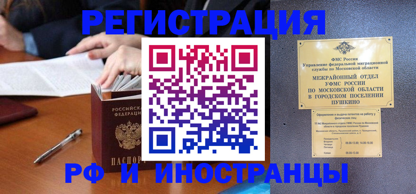 купить прописку в Наволоках